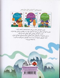 اتل متل شعرهم چین و هم چین