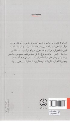 درد قهوه - تصویر 2