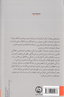 خدایان تشنه اند