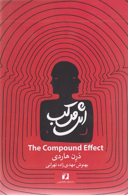 اثر مرکب