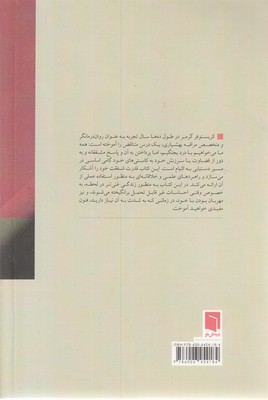 شفقت خود از مسیر بهشیاری - تصویر 2
