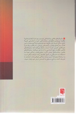 چرا آن کار را کردم