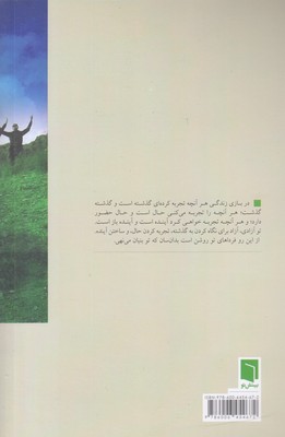 تپش هستی - تصویر 2