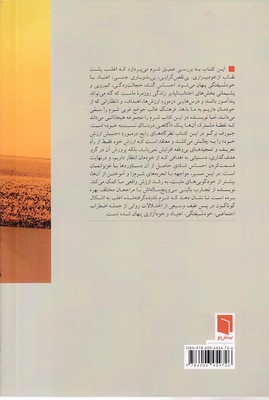 شرم کاوی - تصویر 2