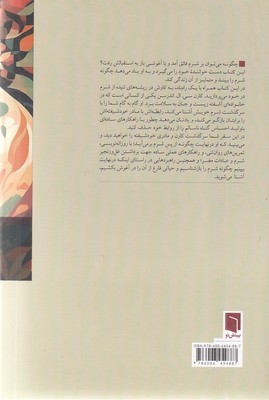 تو مادرت نیستی - تصویر 2
