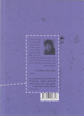 پسران آنانسی - تصویر 2