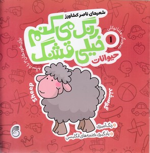 رنگ می کنم خیلی قشنگ1حیوانات