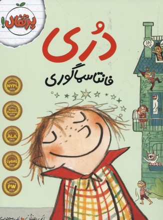 دری-فانتا سما گوری