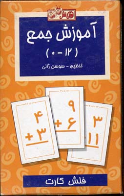 کارت جمع