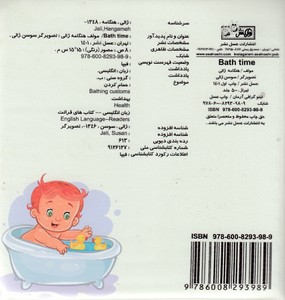 کتاب حمام-Bath time - تصویر 2