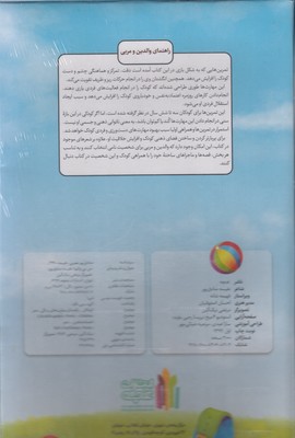 من می توانم - تصویر 2