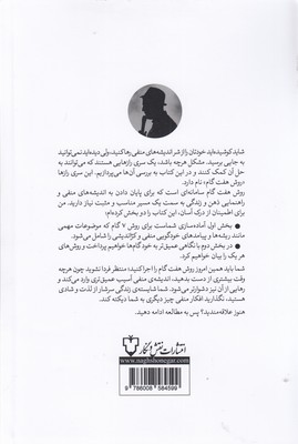 مغز آشفته - تصویر 2