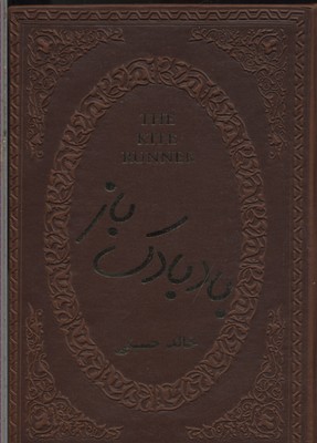 بادبادک باز