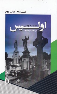 اولیس 2