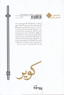 مجموعه آثار 13/2-کویر - تصویر 2