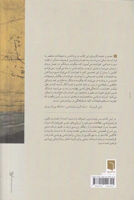 زندگی علمی من - تصویر 2