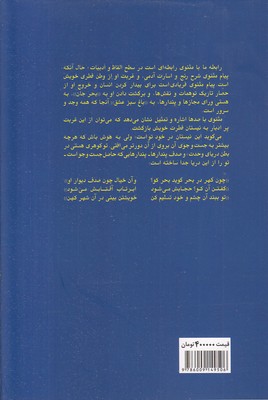 با پیر بلخ مصفا - تصویر 2