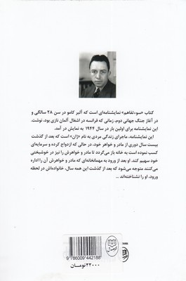 سوءتفاهم - تصویر 2