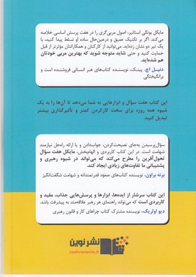 عادت مربی گری - تصویر 2