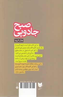 صبح جادویی در روابط - تصویر 2
