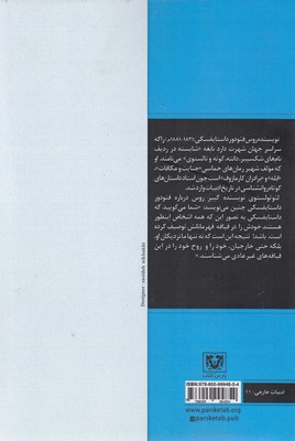 سه کتاب از فئودور داستایفسکی - تصویر 2