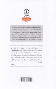 غنا، آشوب و صورت - تصویر 2