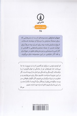 اودوسئوس و پنلوپه - تصویر 2