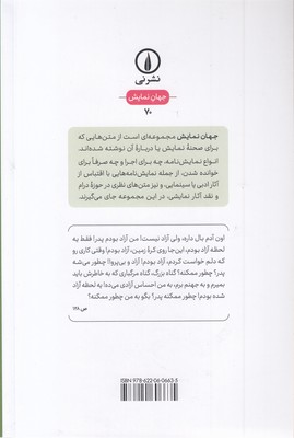 زن ماشینی
