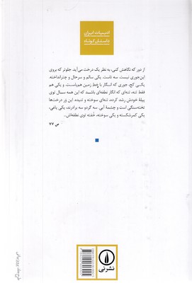 مردن ماه