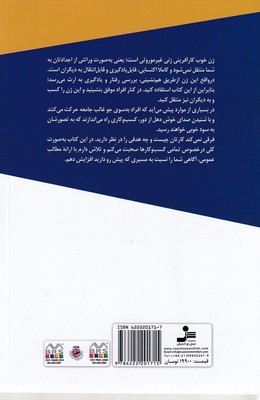 ژن خوب کارآفرینی - تصویر 2