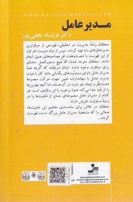 مدیر عامل - تصویر 2