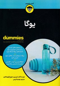 یوگا