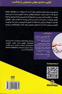چت جی پی تی - تصویر 2