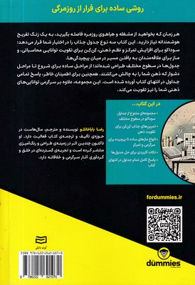 زنگ تفریح - تصویر 2