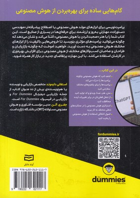 پرامپت نویسی هوش مصنوعی - تصویر 2