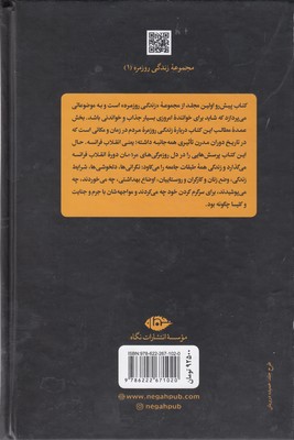 انقلاب فرانسه - تصویر 2