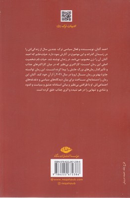 حیات خانم - تصویر 2