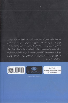 همه ی نام ها - تصویر 2