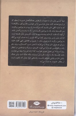 آتن و اورشلیم