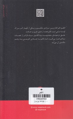 اتللو - تصویر 2