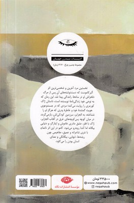 نخستین مرد - تصویر 2