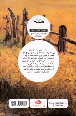 جمهوری کلاغ ها - تصویر 2