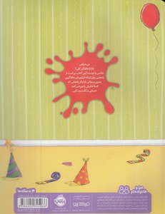 غافلگیر کردن بابای شیطون - تصویر 2