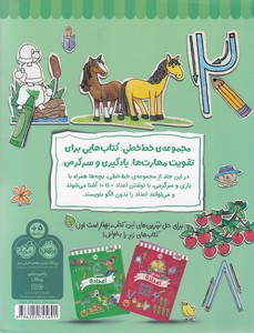 خط خطی 3 - اعداد - تصویر 2