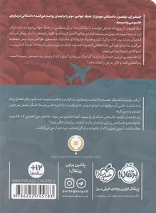 نجات