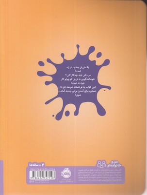 استقبال از نی نی کوچولوی شیطون - تصویر 2