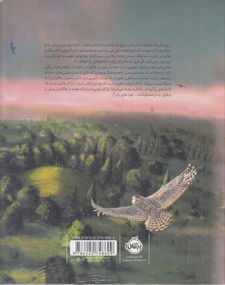 هری پاتر و تالار اسرار 2 - تصویر 2