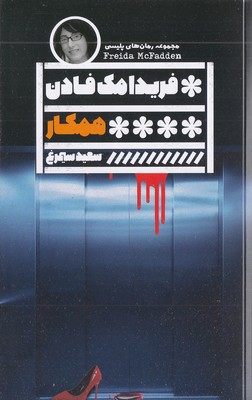 همکار