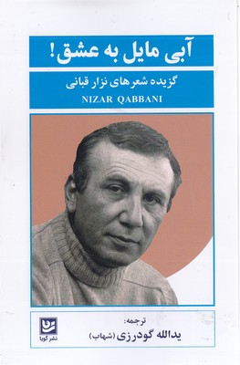 آبی مایل به عشق
