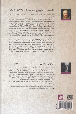 طنزآوران جهان نمایش 36 - تصویر 2